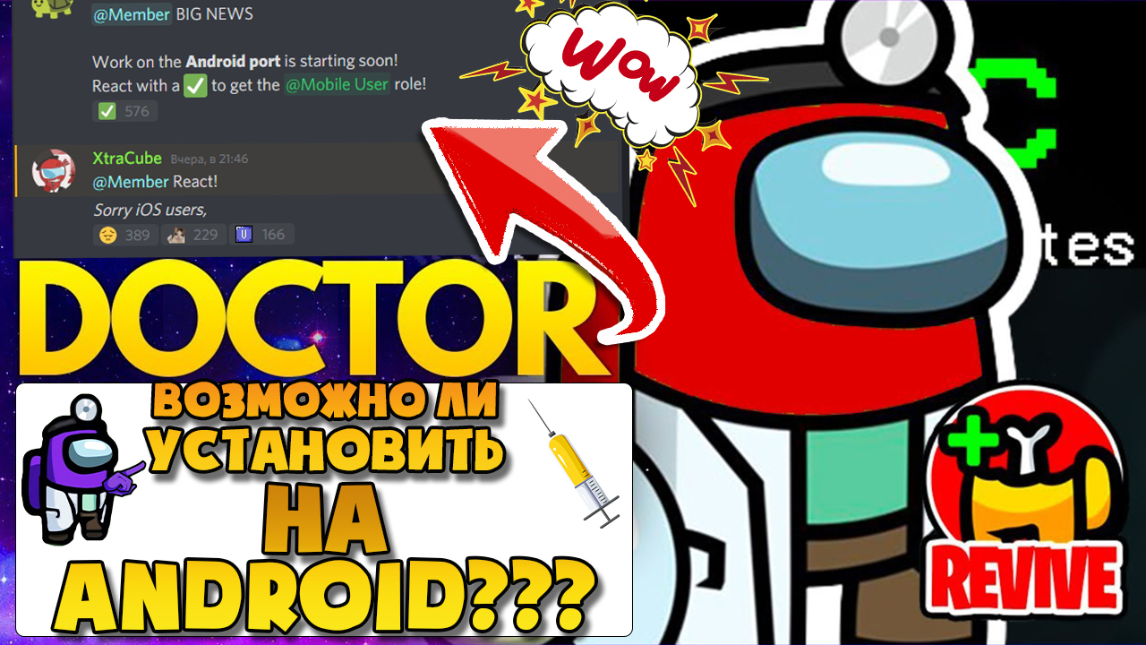 амонг ас роль медик. амонг ас мод на доктора. миллс кел 2022. амонг ас милс кел режим доктор. амонг ас мод на доктора.