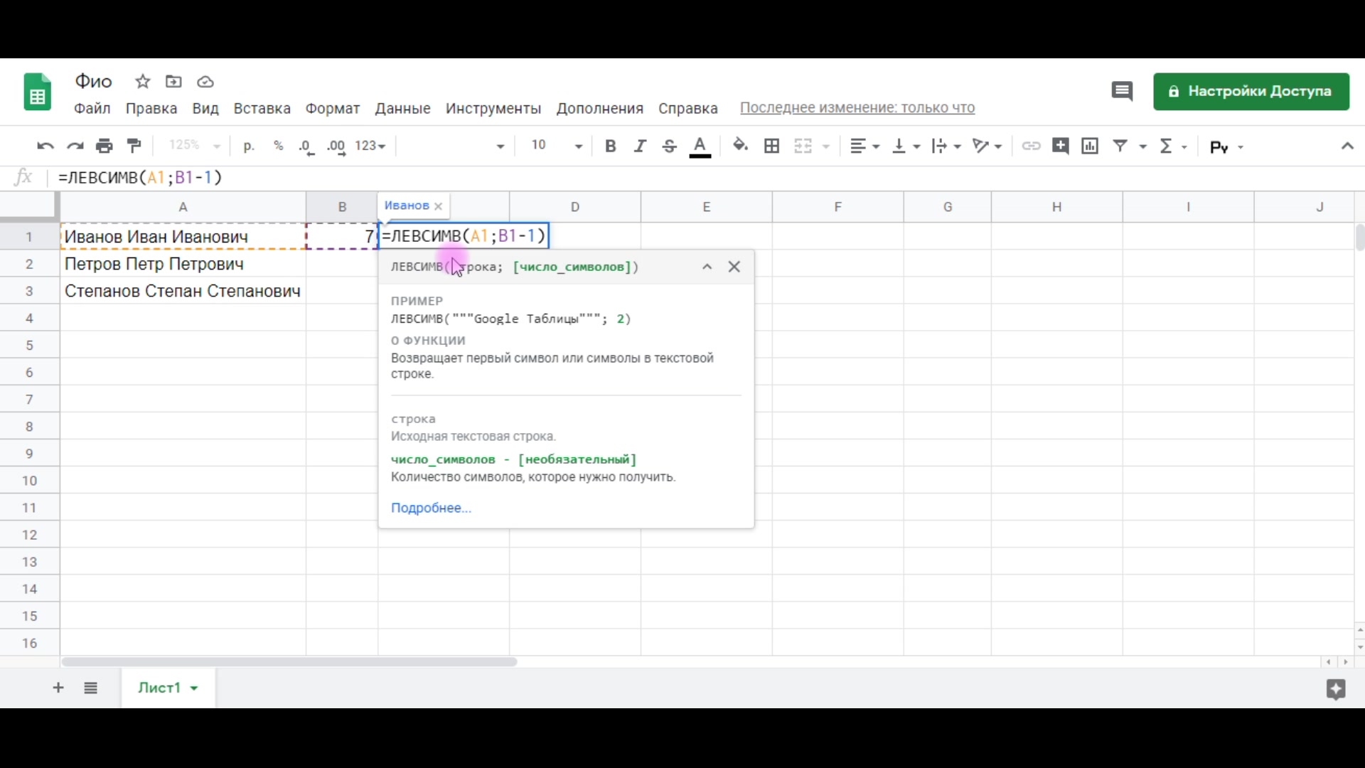 таблица в гугл таблицах. как скрыть строки в гугл таблицах. эксель и гугл таблицы. строки и столбцы в эксель. таблица гайда.