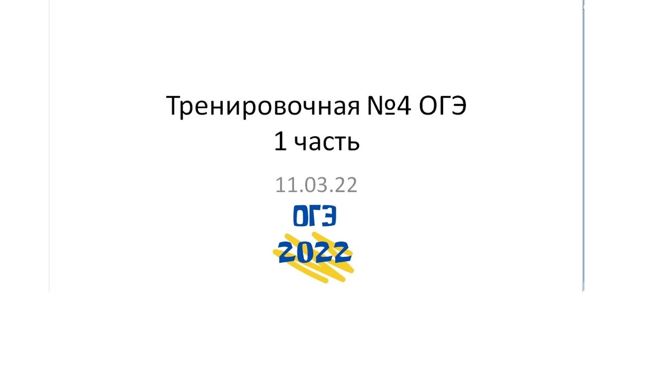 Тренировочный огэ 2022. Тренировочный огэ 2022. Огэ биология тренировочные варианты 2022 лернер. Тетрадь для подготовки к огэ по обществознанию. Огэ по химии 2022 доронькин.