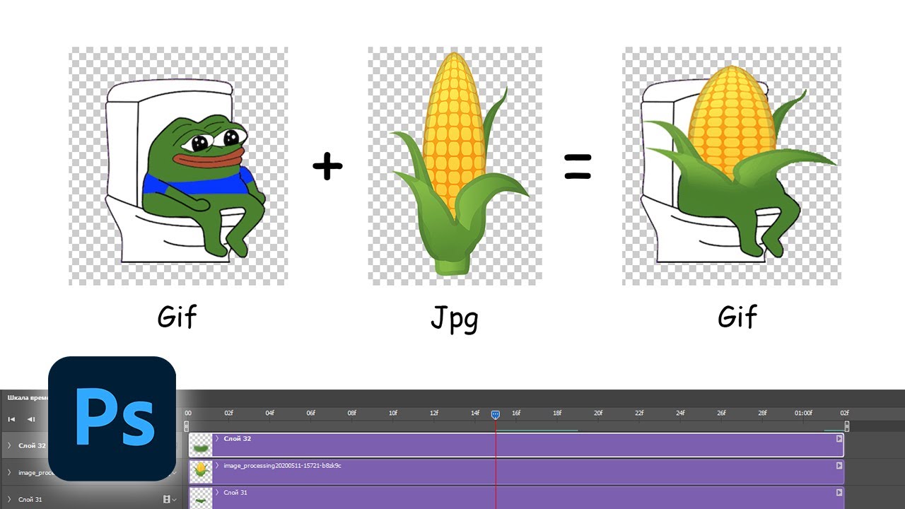 Как в фотошопе вставить гифку в картинку