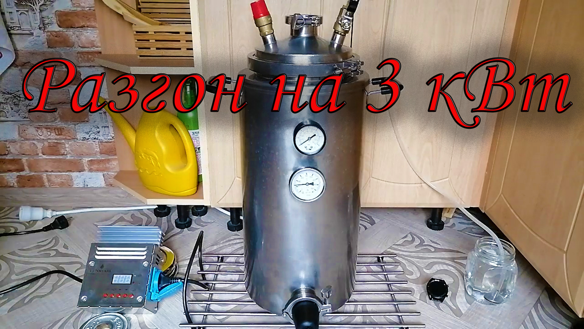 Автоклав вейн 2