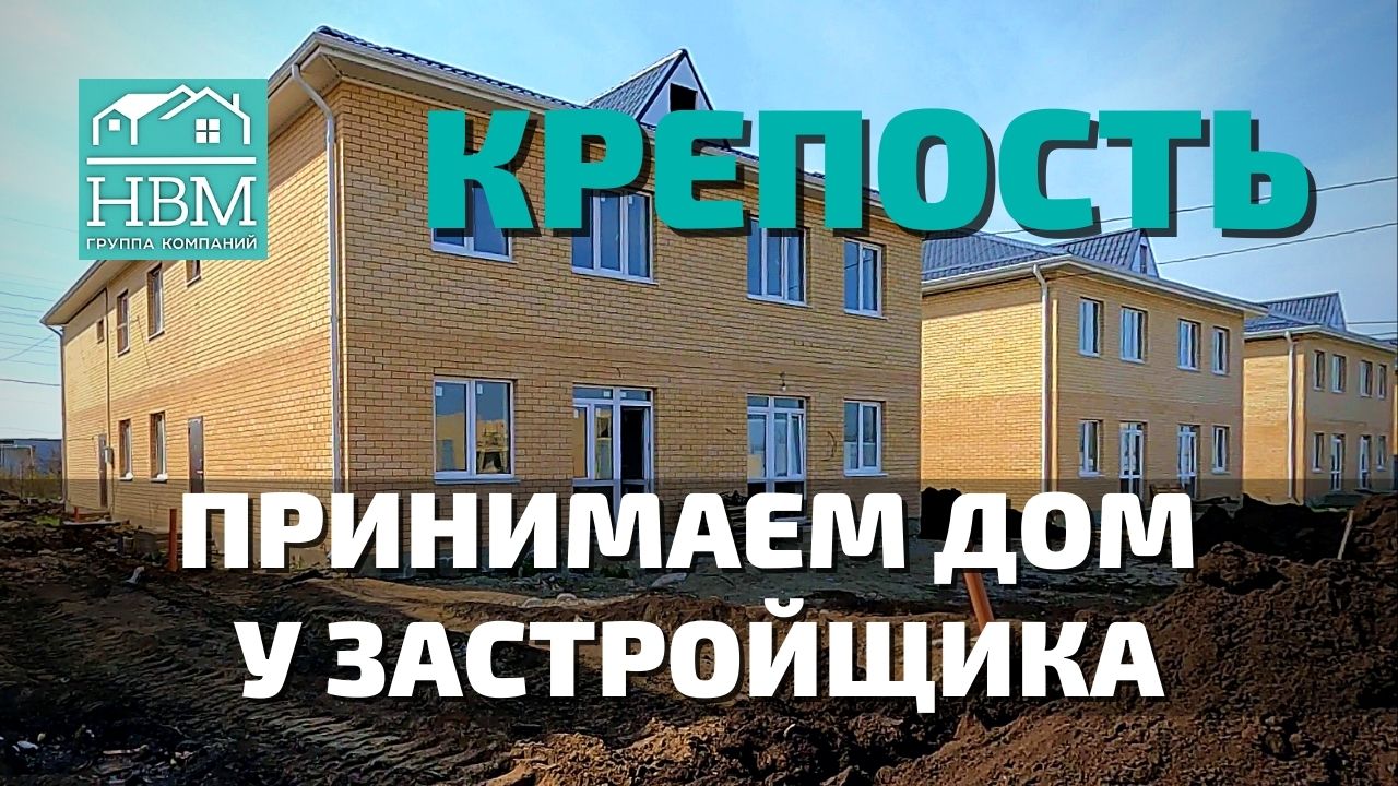 Нвм застройщик краснодар. Коттеджный поселок из замков. Турция коттеджный поселок замков. Коттеджный поселок на Командорской Краснодар.