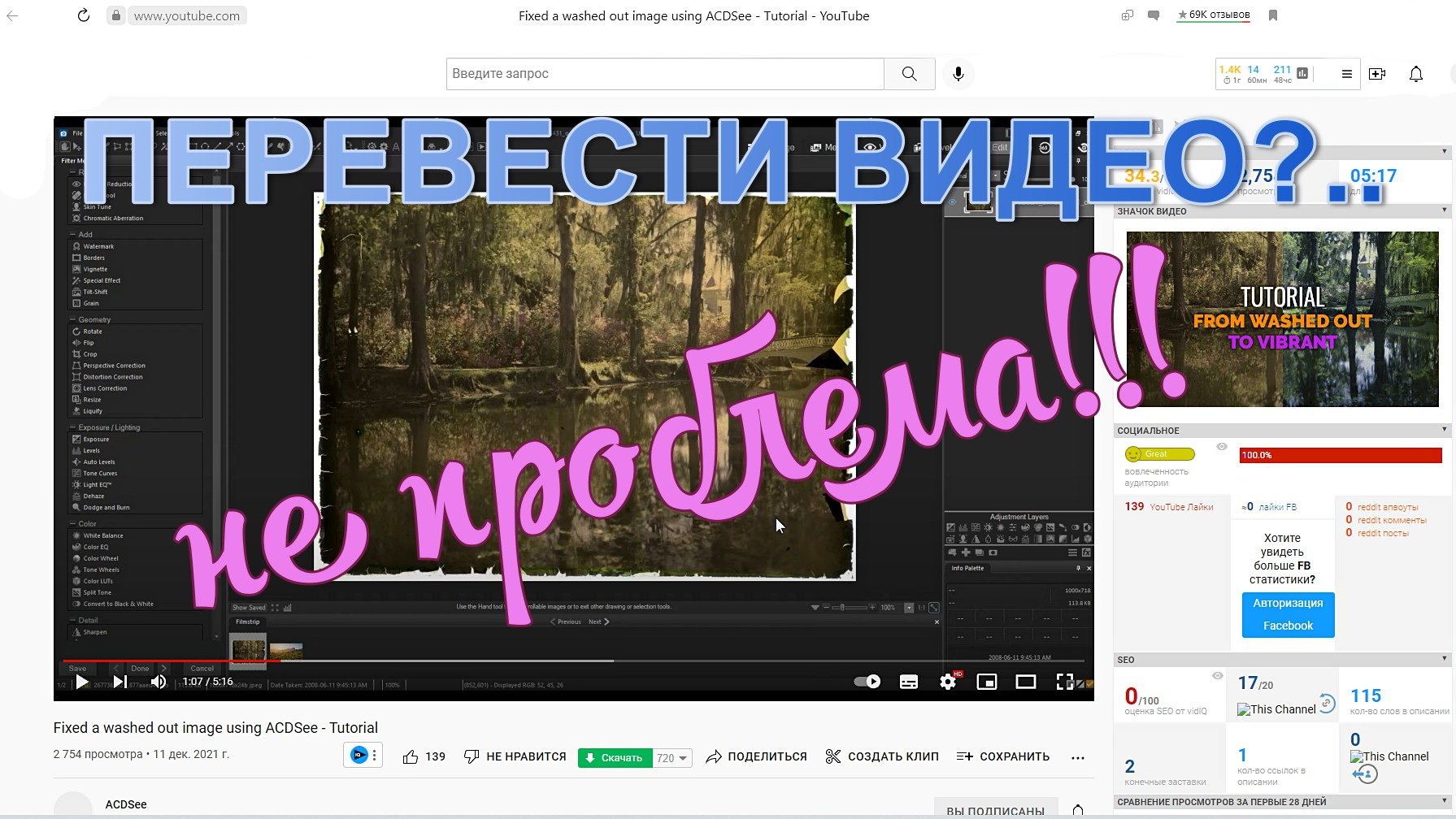 Видео как перевести на русский язык телеграмм фото 75