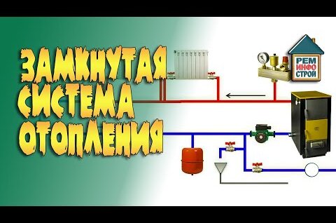 Разгонная петля в системе отопления высота