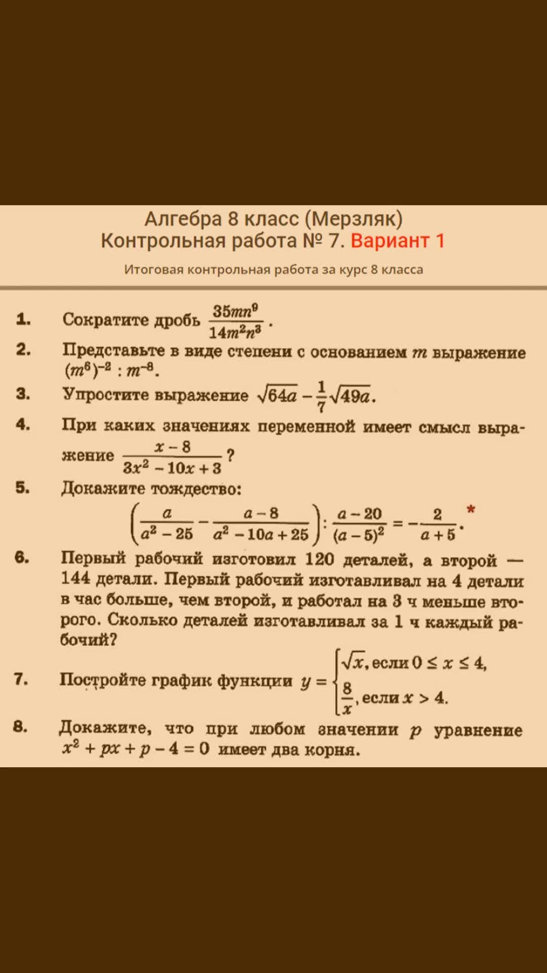 Просто Училка. Обучающие видео | Проверка готовности школьников к 9 классу  по математике | Дзен