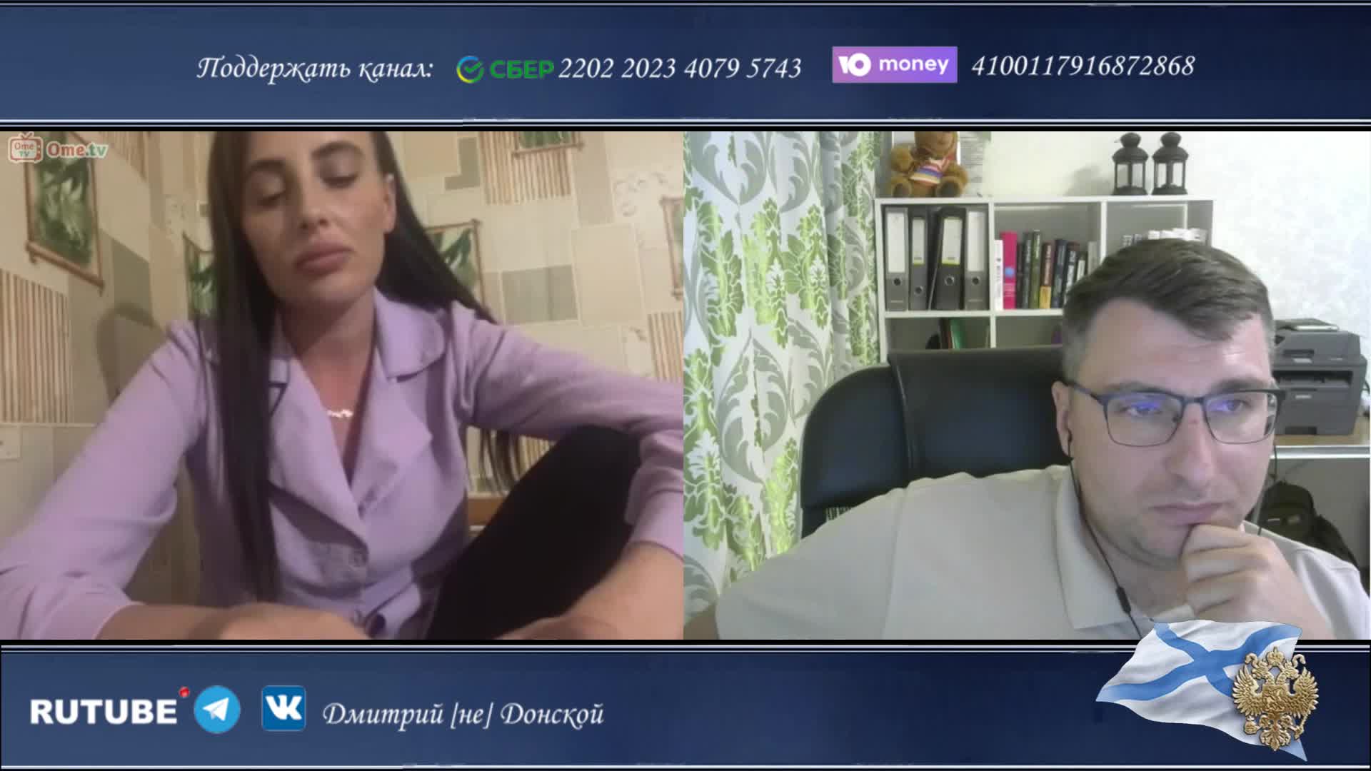 Не донской дзен. Донской дмитрий олегович. Не донской дзен. Дмитрий не донской блоггер. Не донской дзен.