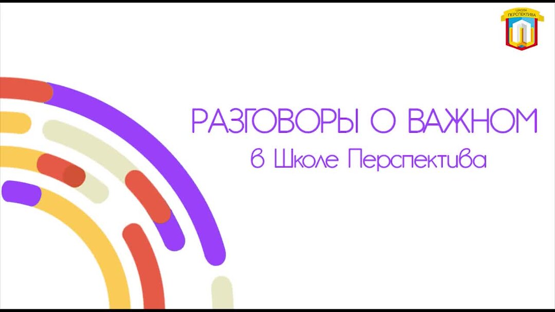 Разговоры о важном 19 февраля 2024