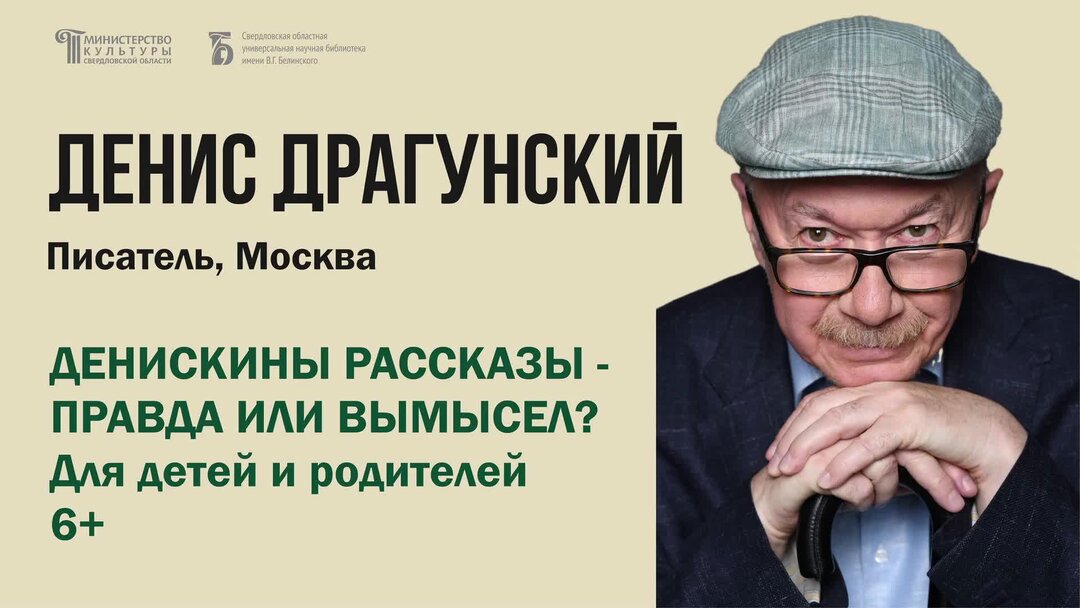 Рассказ правда