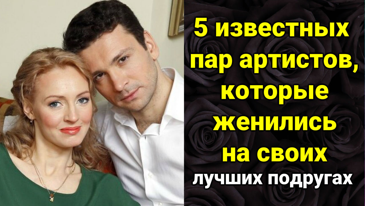 5 известных пар. жена джонни деппа. 5 известных пар. в пух и прах турецкий сериал. 5 известных пар.