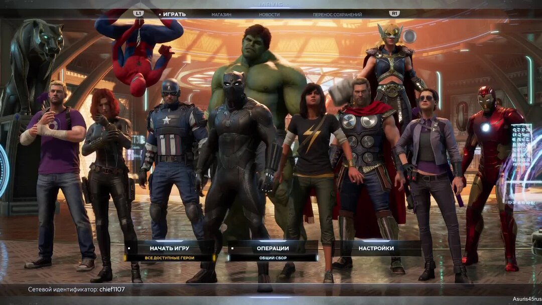 Avengers ps5