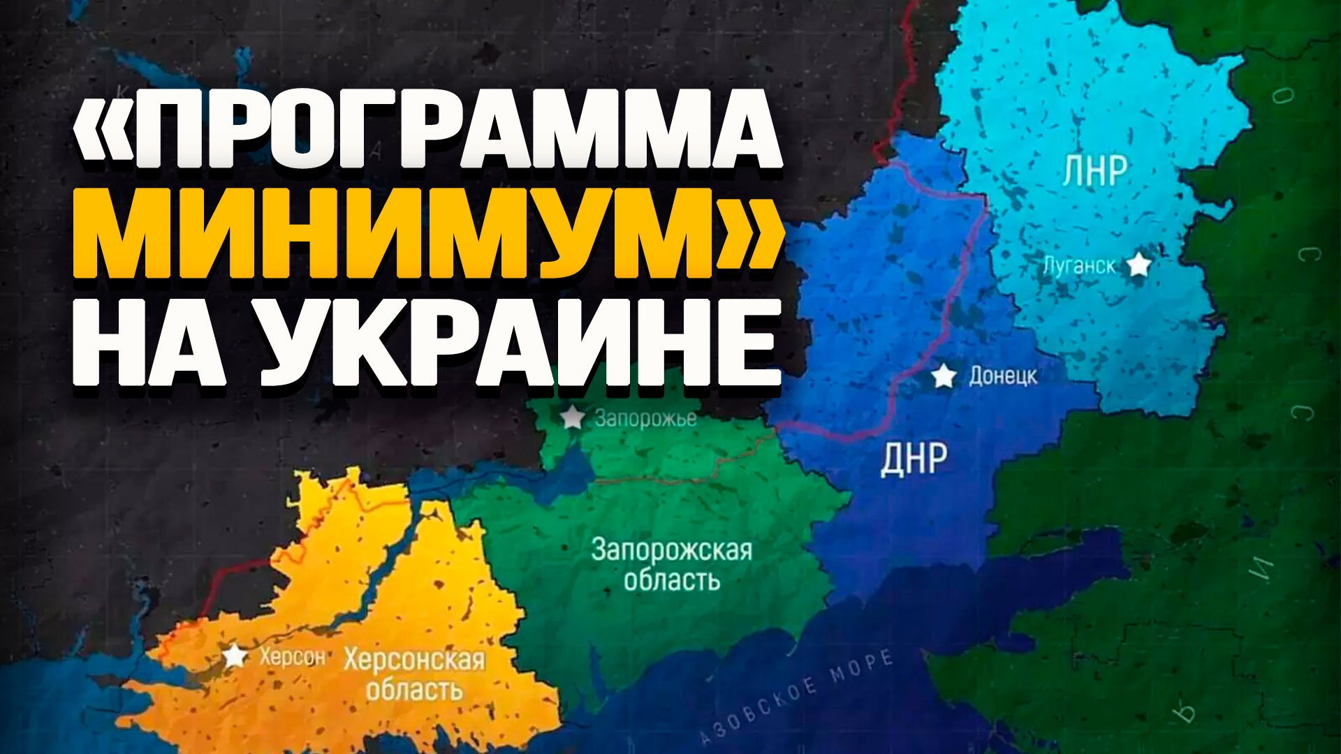 Поставь вест. Запад против России. Земля Украины будущее. Противостояние России и Запада. Война Запада против России.