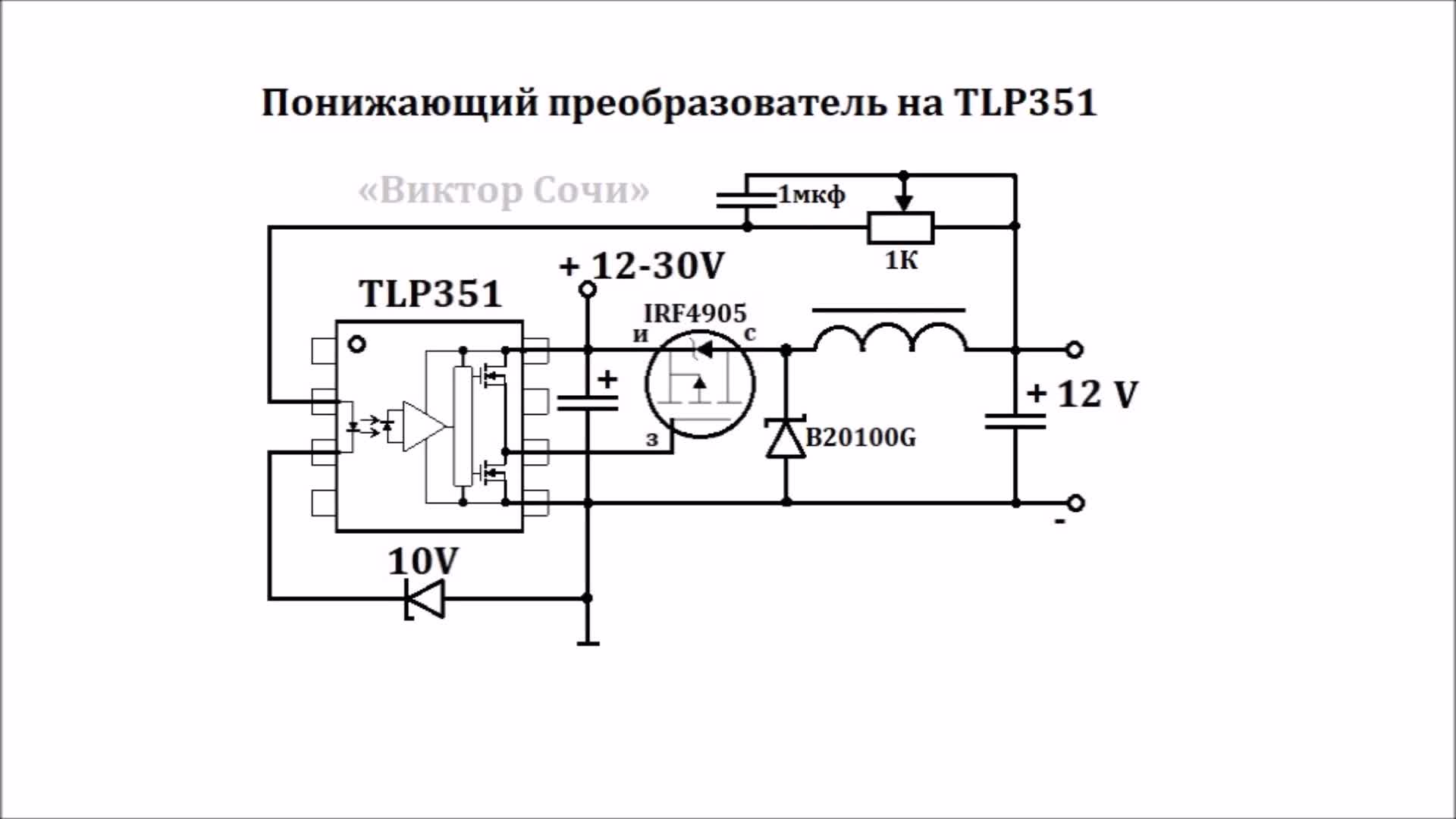 Tlp741j схема включения