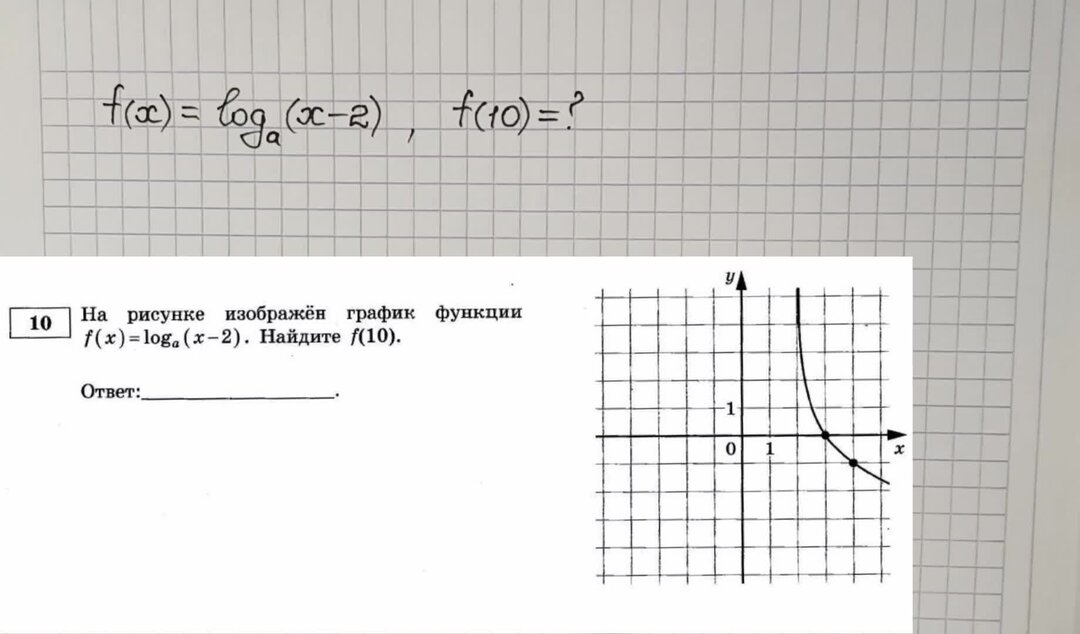 Егэ задание 10 3 5 вариантов. Егэ задание 10 3 5 вариантов