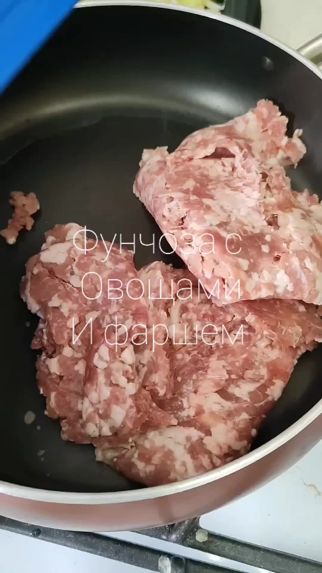 Рецепты за Минуту | фунчоза с овощами и фаршем | Дзен