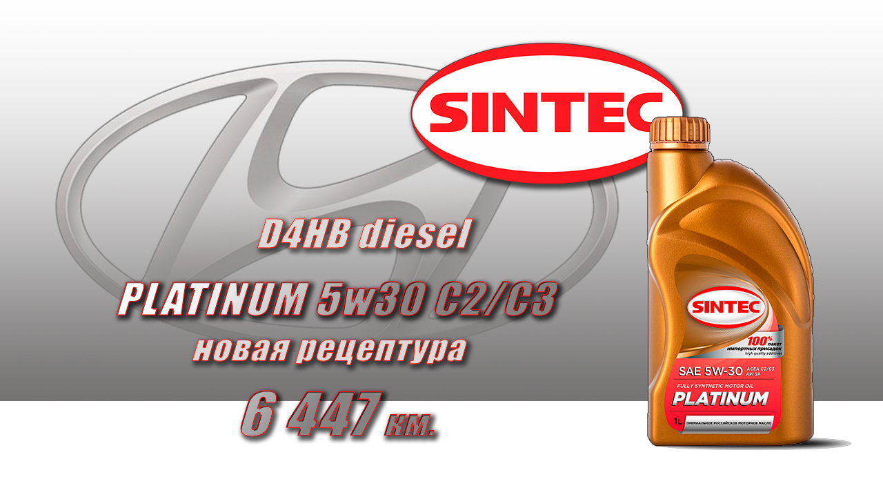 Sintec premium c3 5w 30 api sn. Синтек платинум 5w30. Premium 5w30 a3/b4 1 л Sintec. Sintec Platinum 5w-30 a5/b5. 5в30 премиум Синтек.