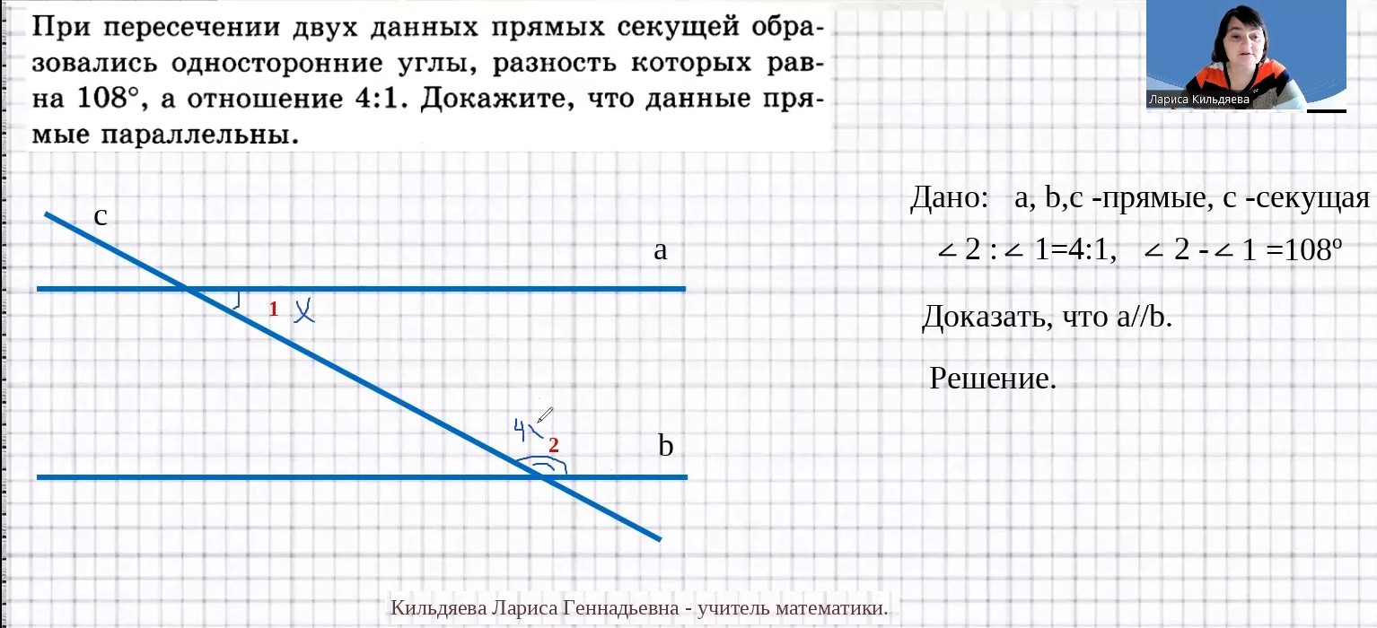 Найдите смежные углы если их разность 35. Как называются углы при пересечении двух прямых. Углы при пересечении двух прямых секущей 7 класс геометрия. Разность углов.