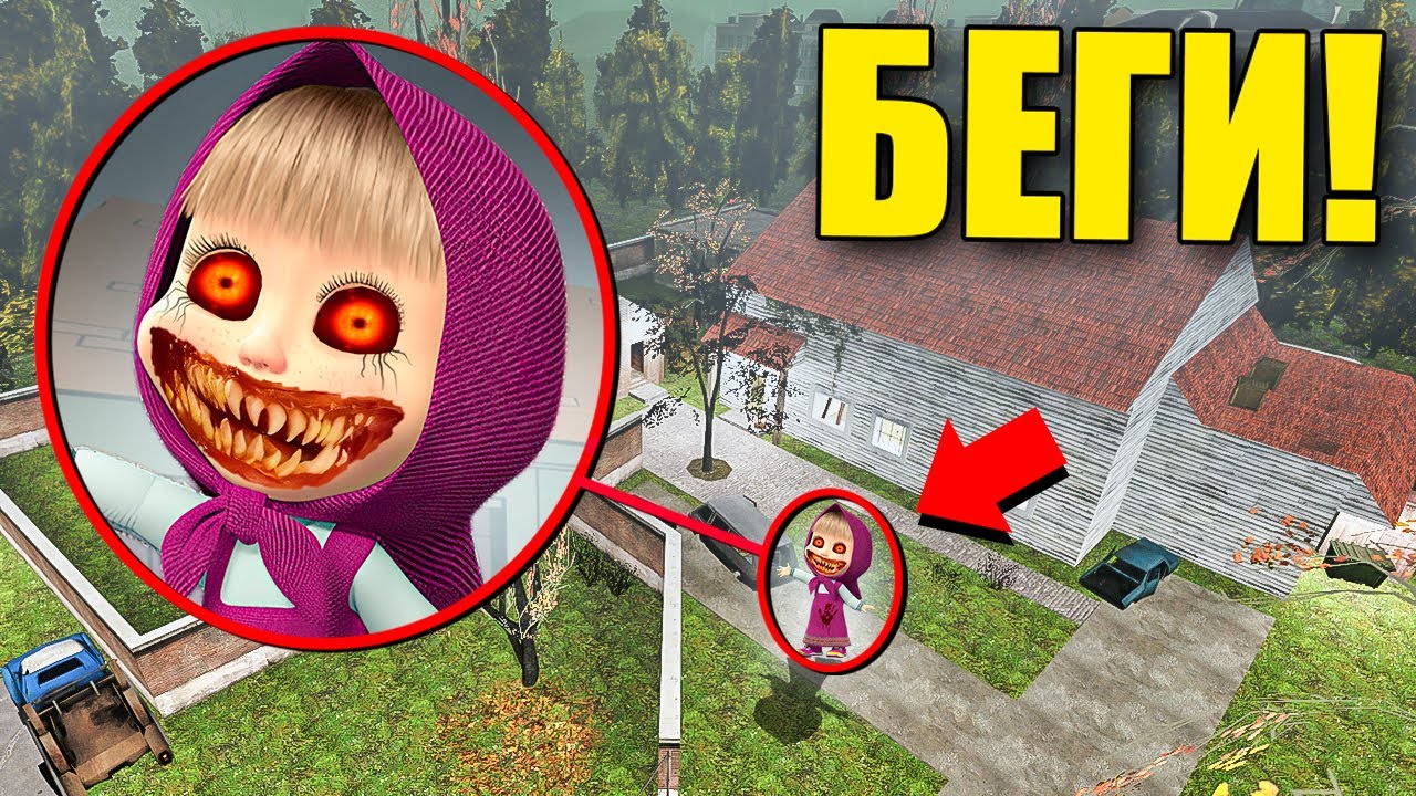 Овер шоу маша. Маша exe. Овер шоу маша. Овер шоу маша. Маша exe.