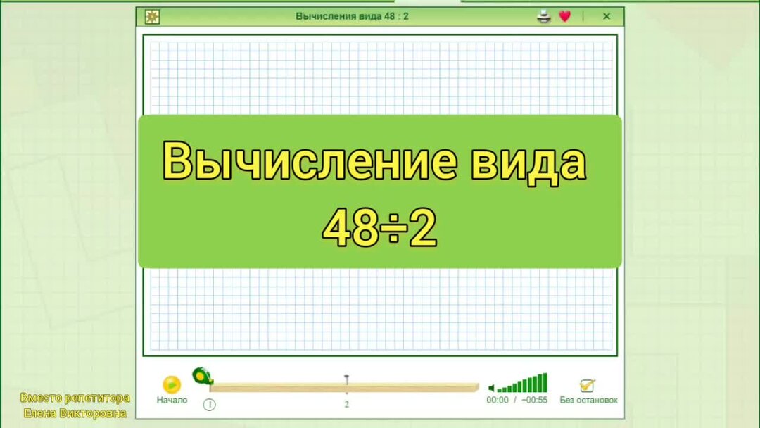 Вычисления вида 2 2 примеры