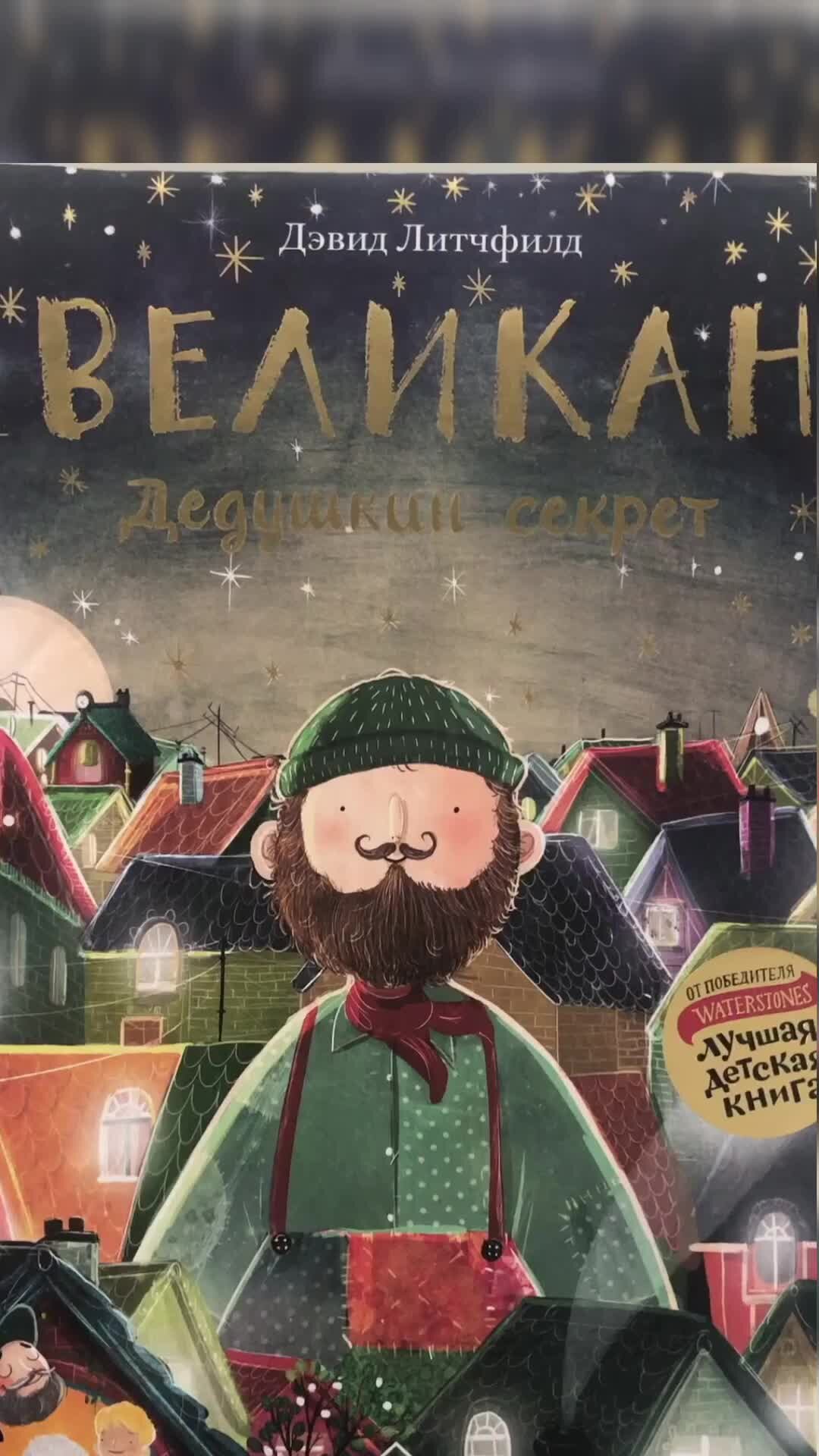 Книгодеточки