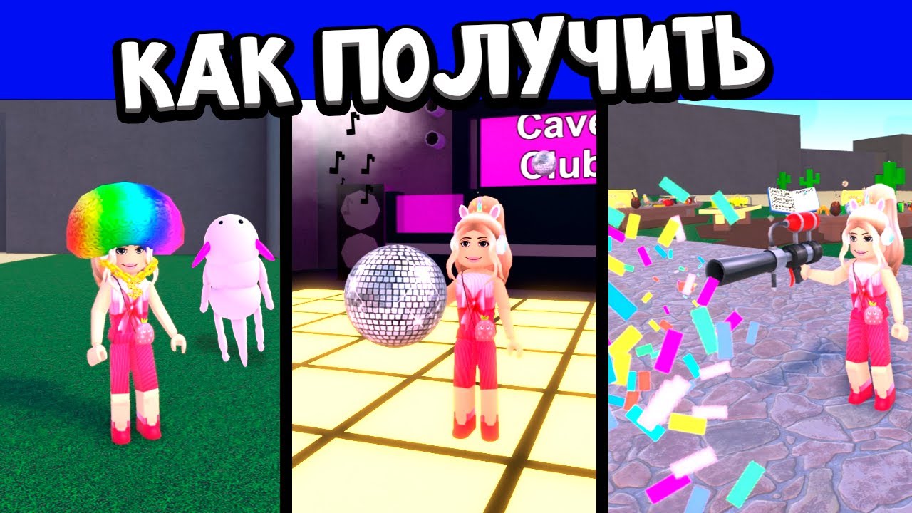 Игра в роблоксе дурацкие волшебники. Бабушка Шошо игры Roblox. РОБЛОКС чокнутые Волшебники. Как получить диско шар в Wacky. Как получить диско шар в Wacky Wizards.
