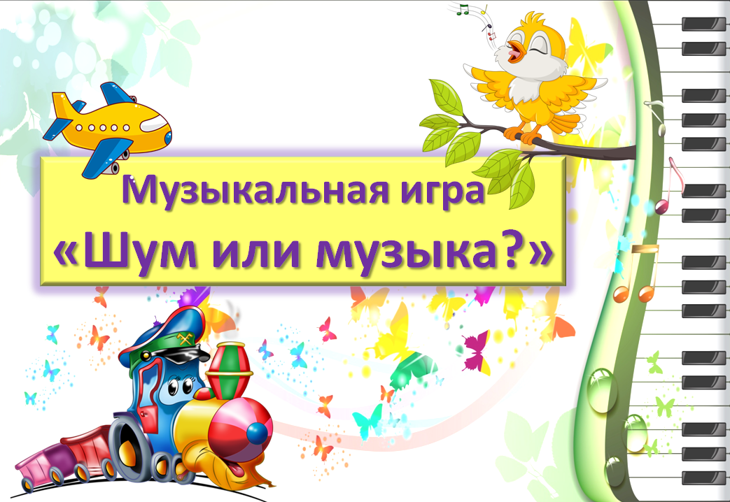 Игра по музыке 5 класс презентация знатоки музыки