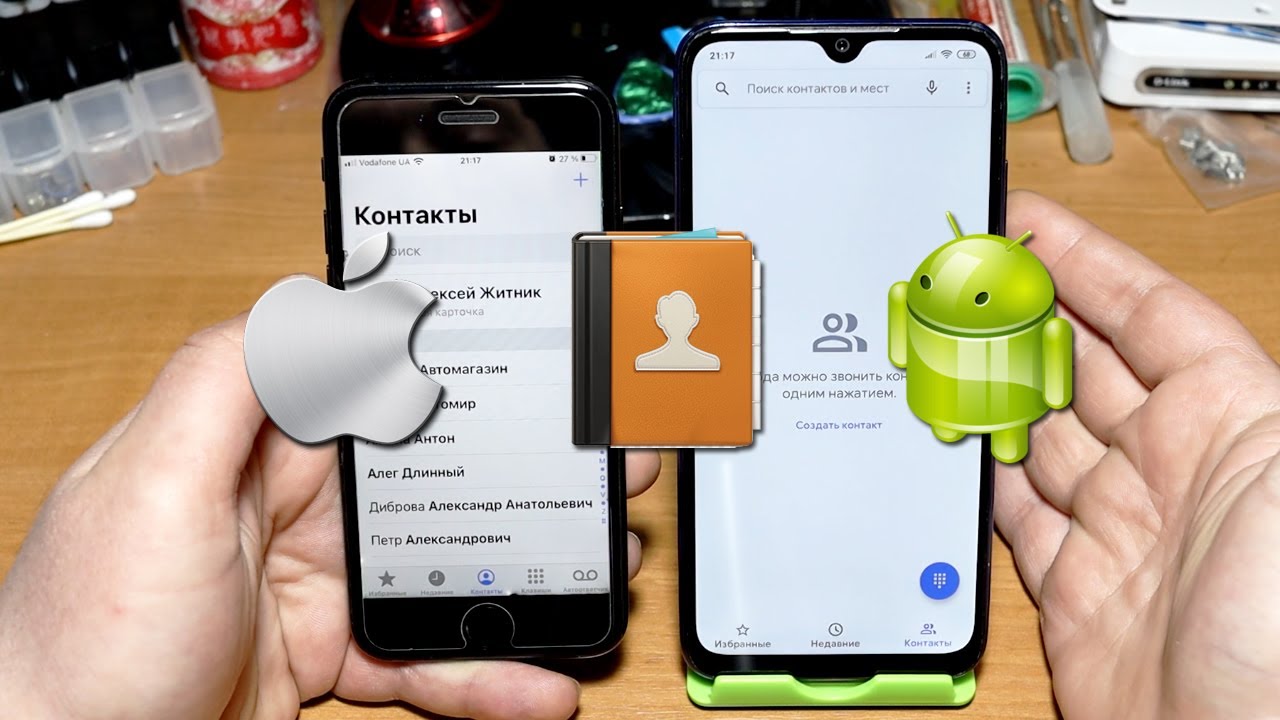 Перенести контакты с андроид на айфон 7