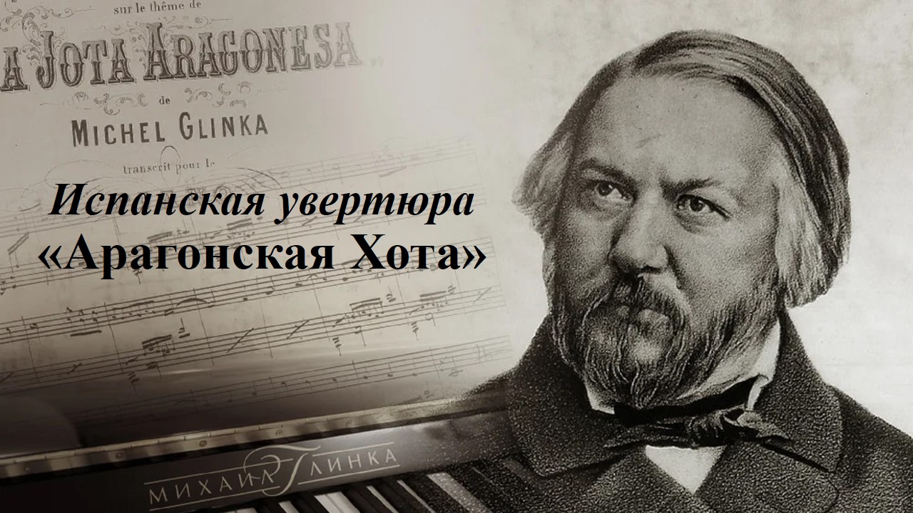 М и глинка. Глинка композитор. Глинка портрет композитора. Портрет Глинка с.н.. Федор Глинка портрет композитора