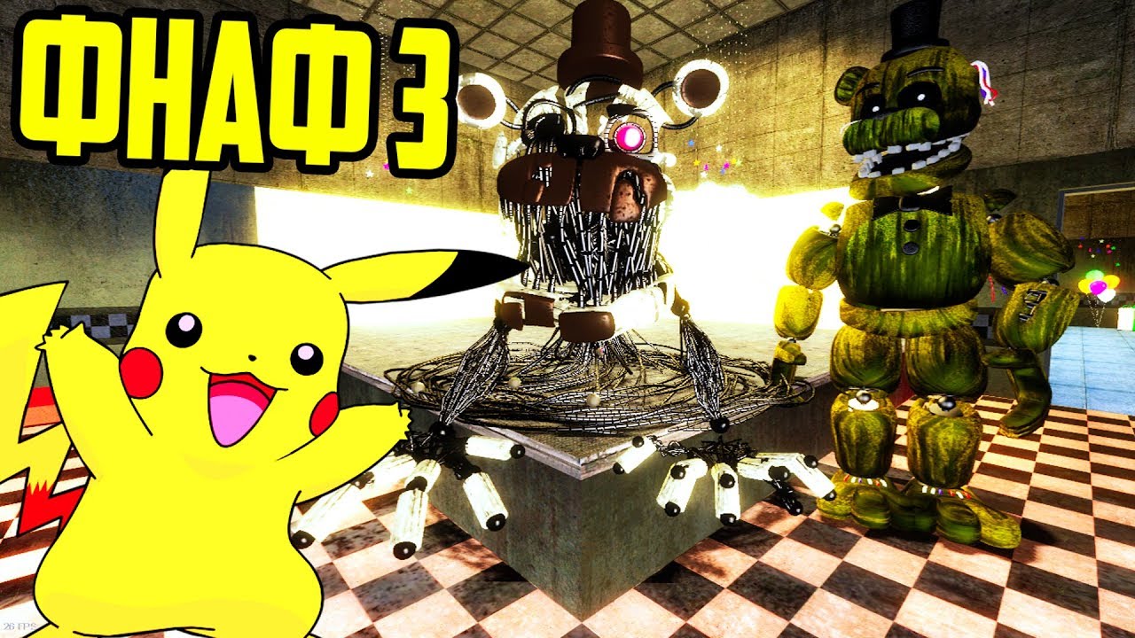 аниматроники фнаф битвы. димон аниматроники. аниматроники пугают охранника димас. аниматроники пугают охранника. аниматроники пугают охранника.