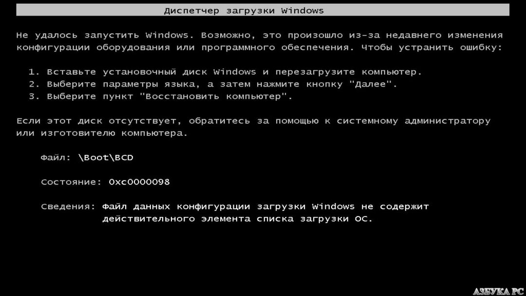 Как восстановить загрузчик windows 11