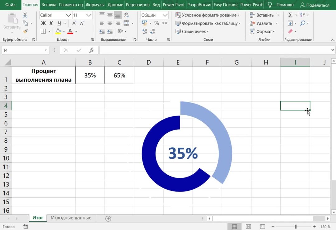 Сохранить диаграмму excel как рисунок