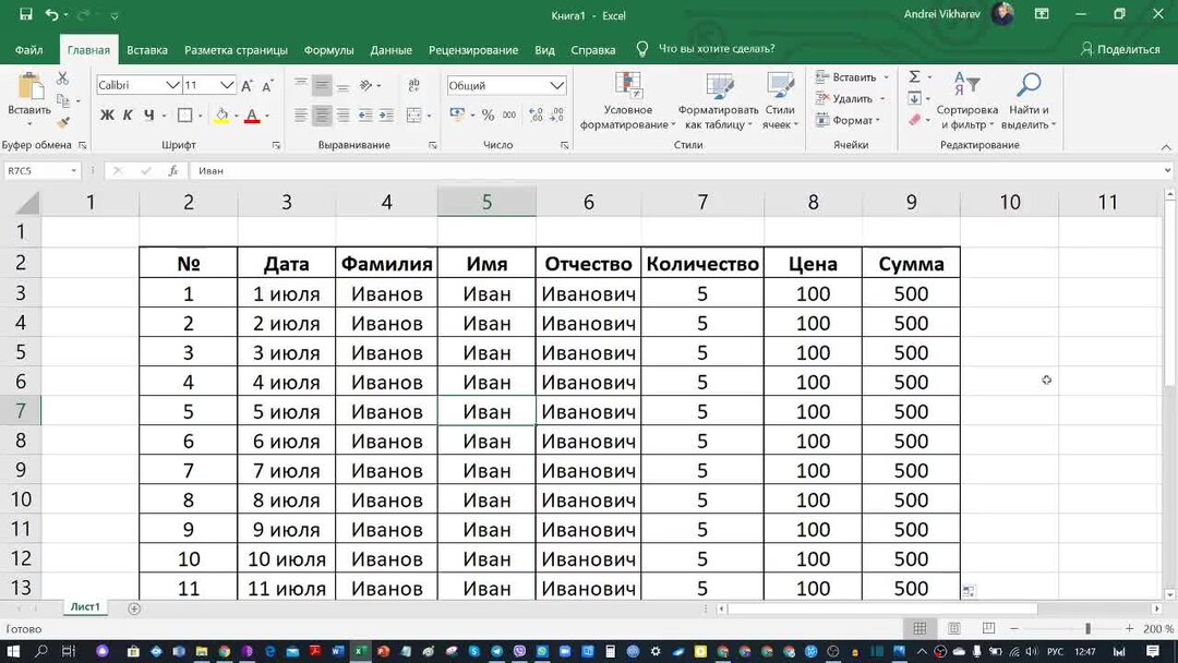 Заполнить таблицу данными из другой таблицы excel. Таблица excel. Таблица в экселе. Составление таблиц в excel. Таблица в таблице excel.