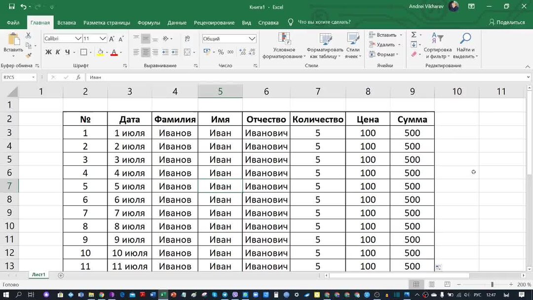 Из картинки в таблицу excel