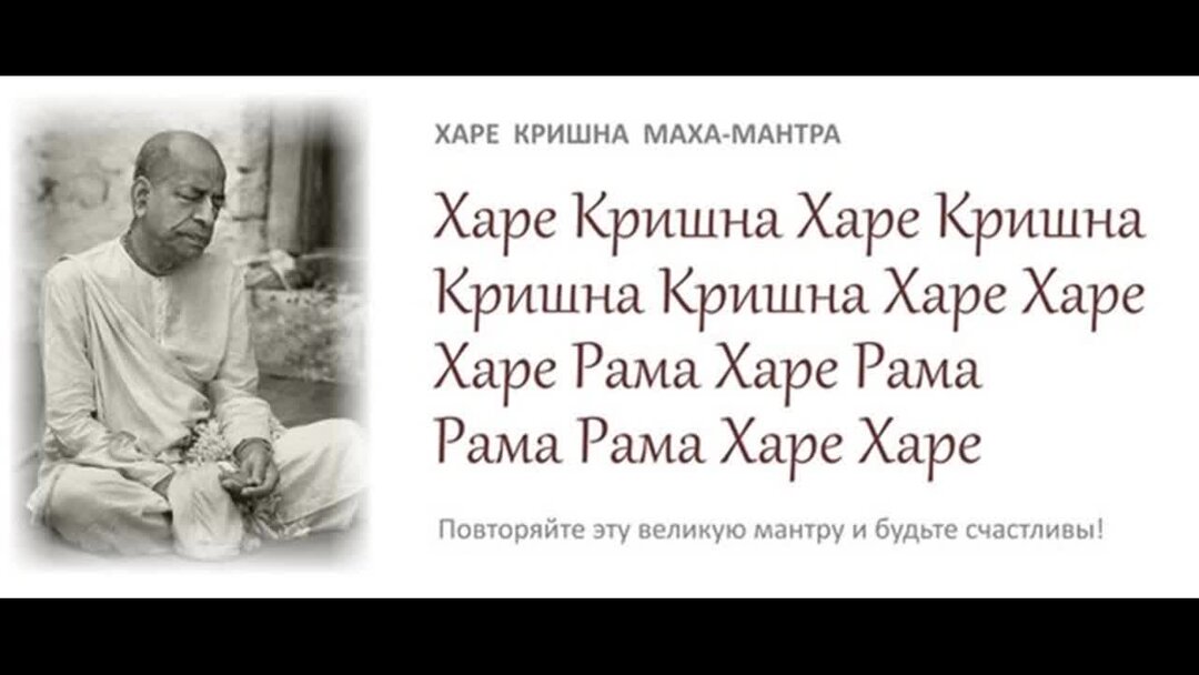 Кришна текст. Харе кришна маха мантра. харе кришна на санскрите. мантра харе кришна текст на санскрите. мантра харе кришна харе рама.