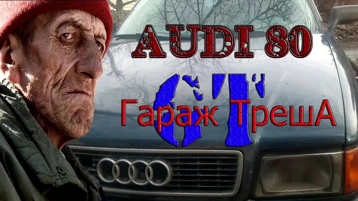 Проставки для увеличения клиренса Audi 80 (Ауди 80)