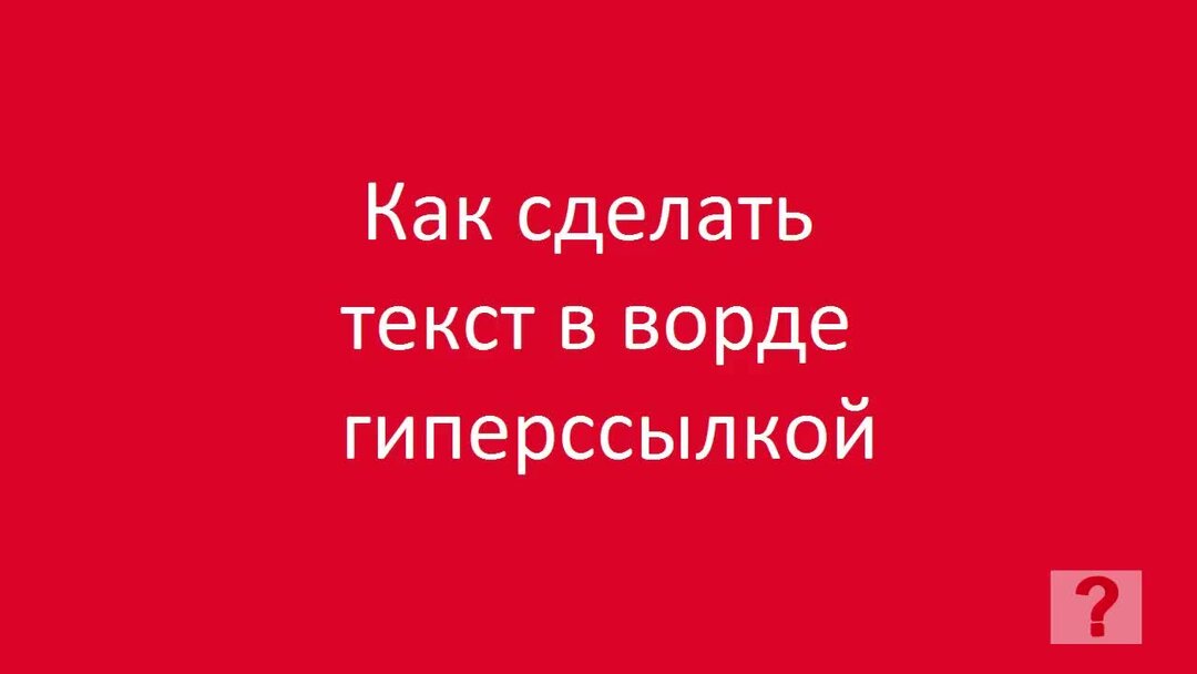 Надо делать так как надо. Перед тем как сделать свой. Перед тем как сделать свой. Перед тем как сделать свой. Забавные советы.