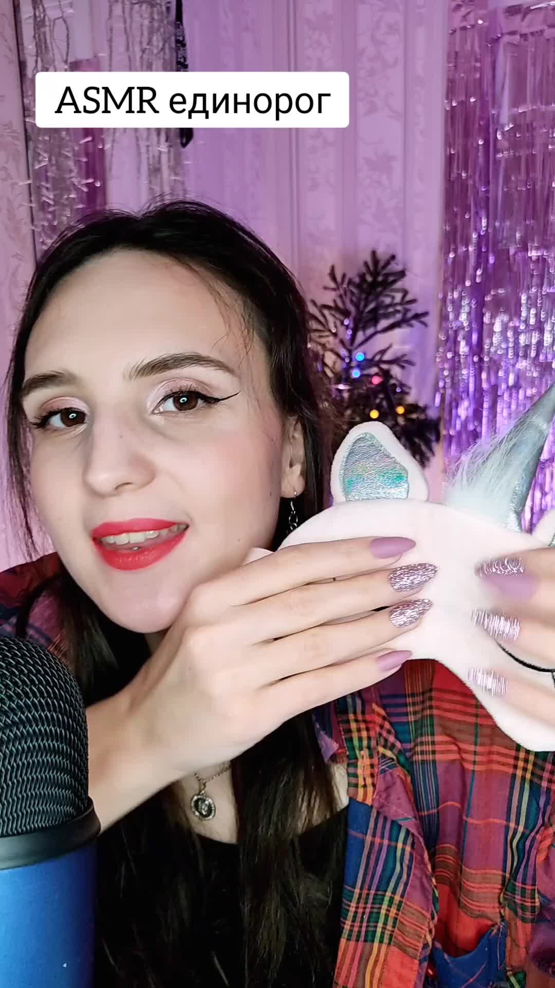 ASMR АСМР единорог 🦄 ✨ 💗 асмр слушать шепот для. еще. 
