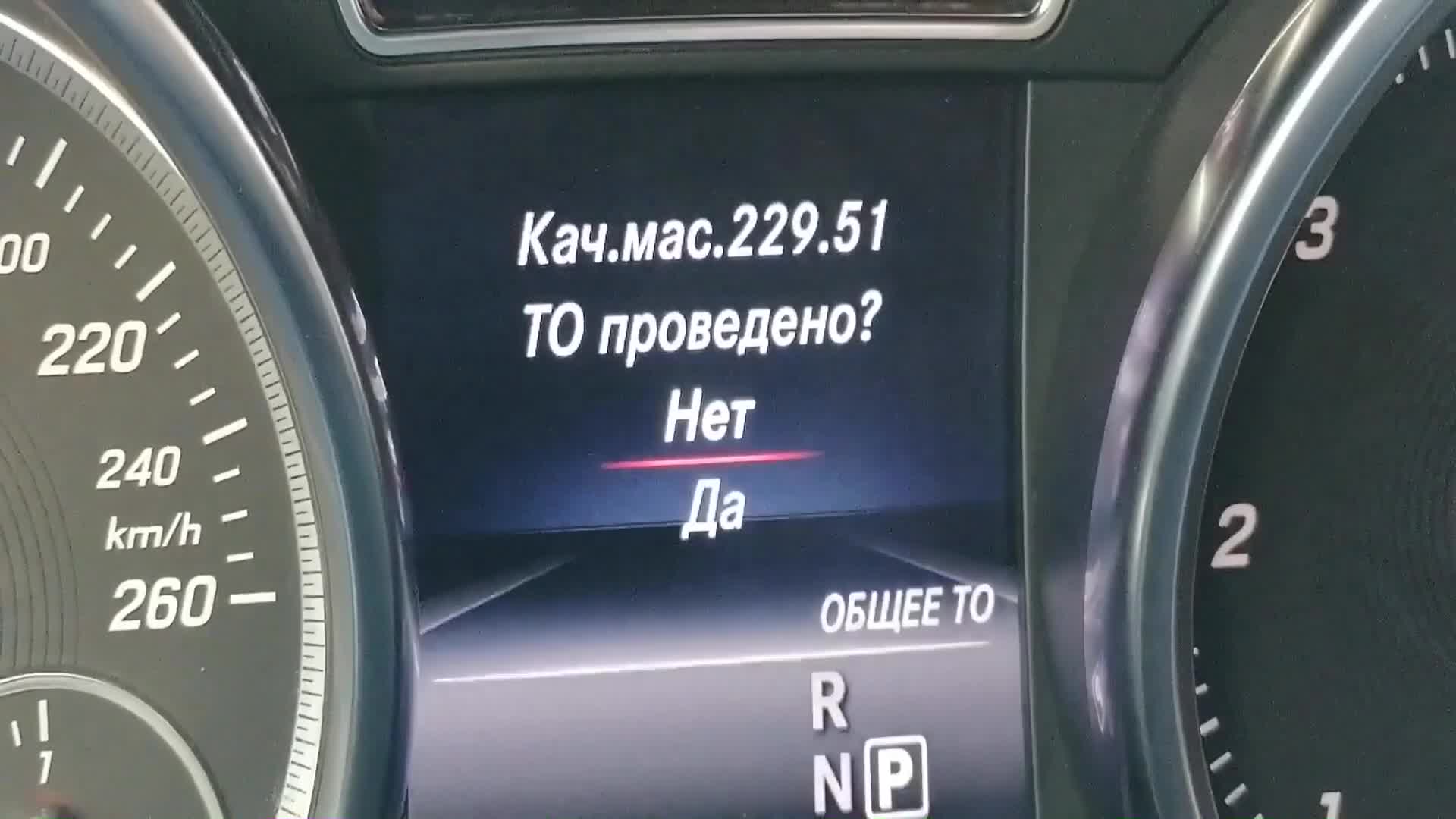 Сброс межсервисного интервала хавал