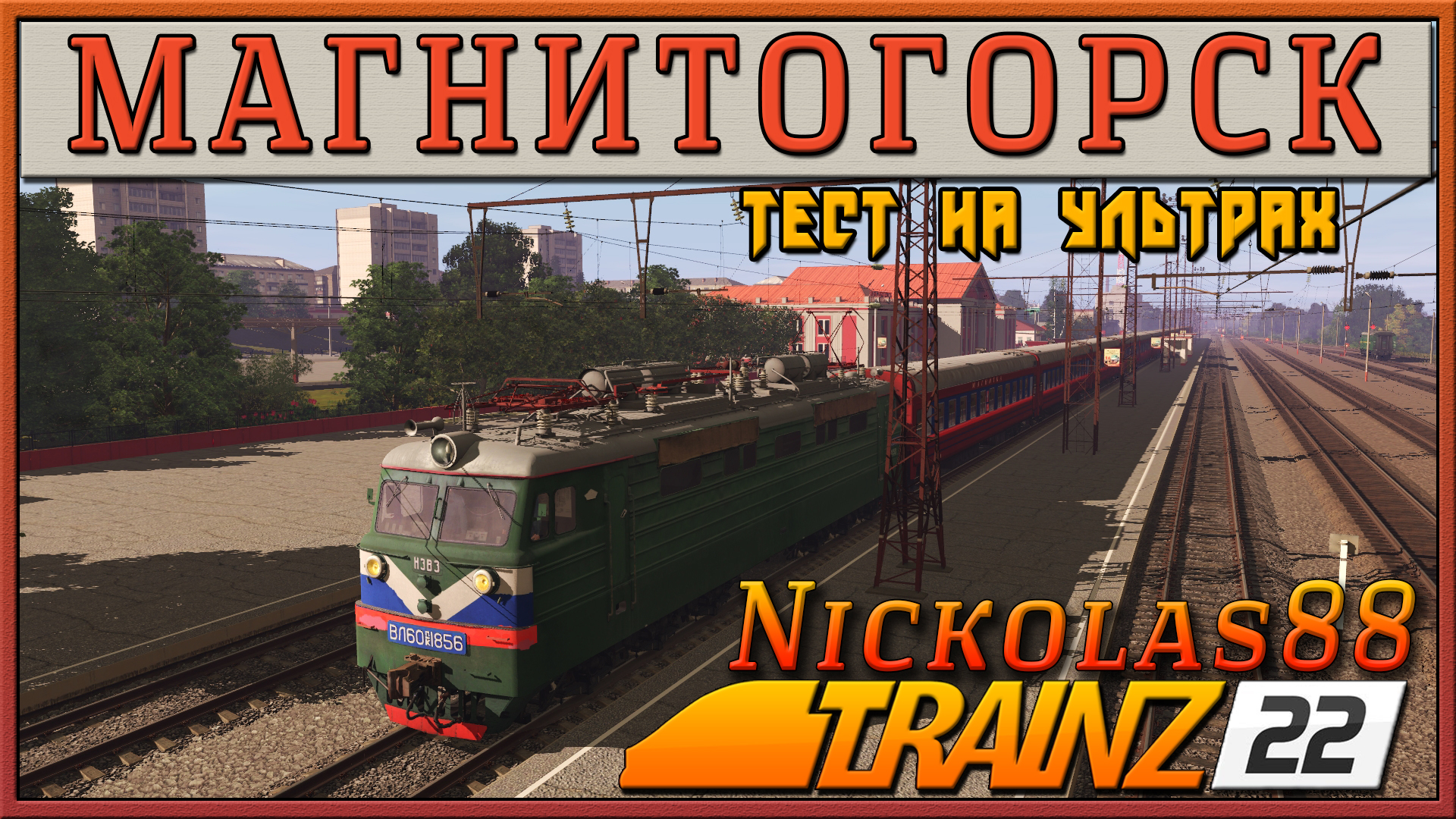 мастерская стим trainz railroad simulator 2019 фото 59