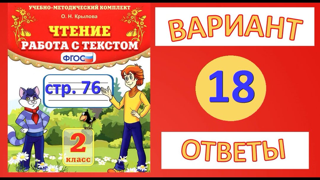 Вариант н к