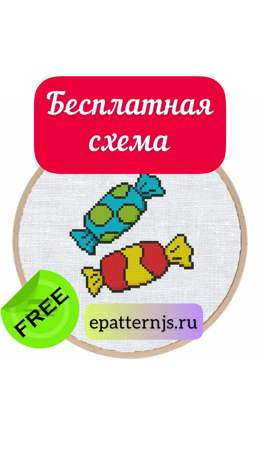 EPATTERNJS | Вышивка | Вязание | Авторская схема вышивки крестом 