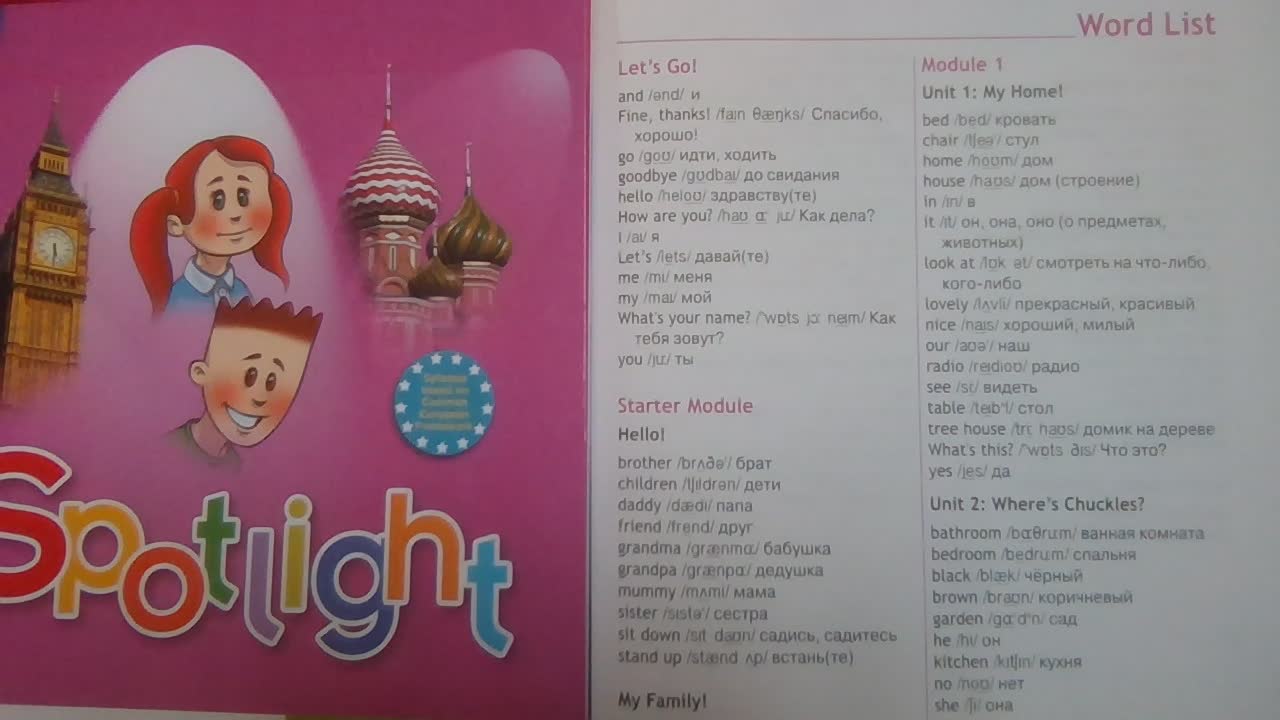 Спотлайт 2 класс стр 35. Spotlight 2 стр 71. Английский в фокусе 71 стр. Spotlight 2 Module 1. Английский язык 2 класс спотлайт аудио.