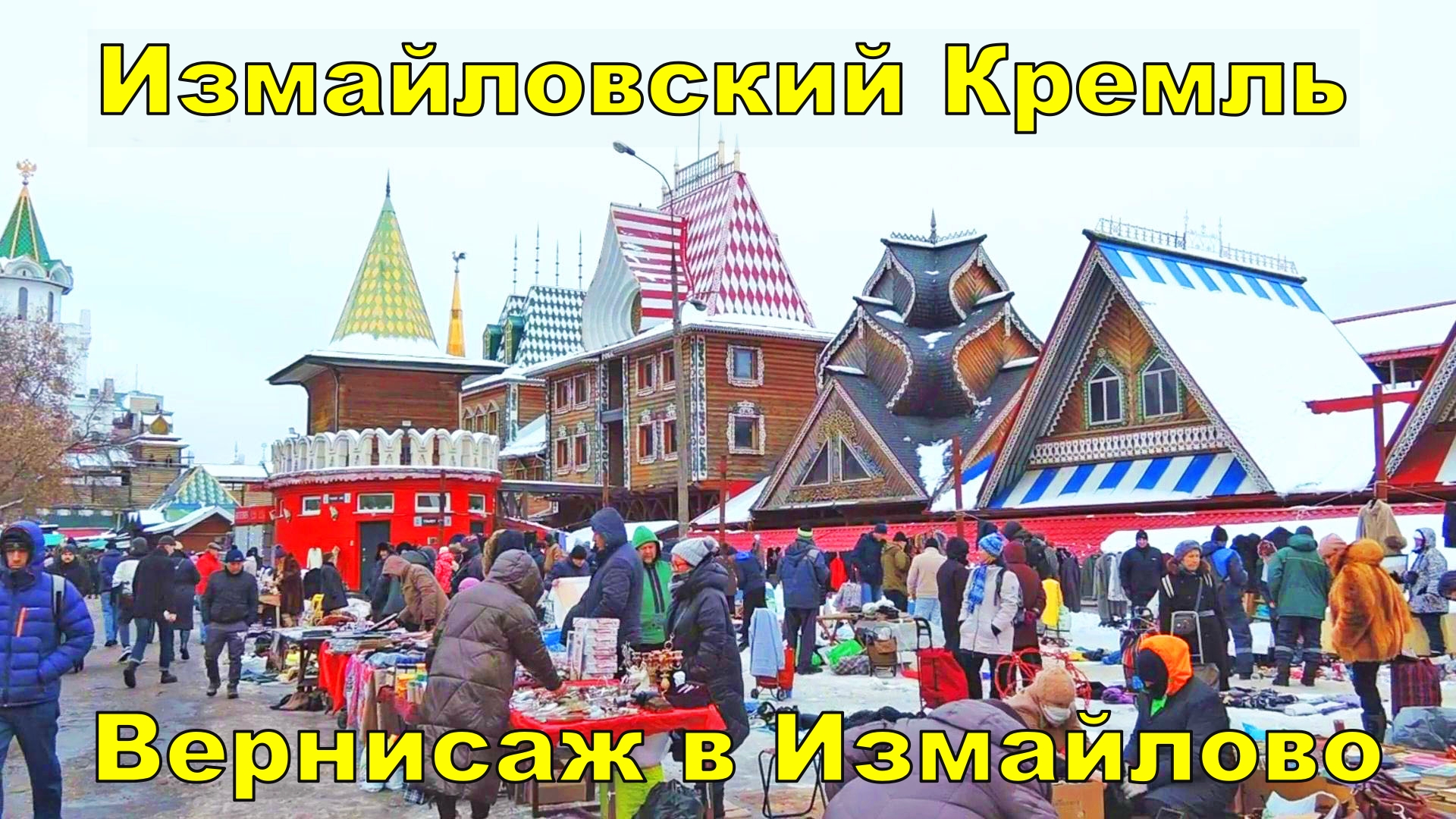 874 года москве. С днем города москва. Площадь павших борцов волгоград. С днем города москва. День города москва 2024 измайлово.