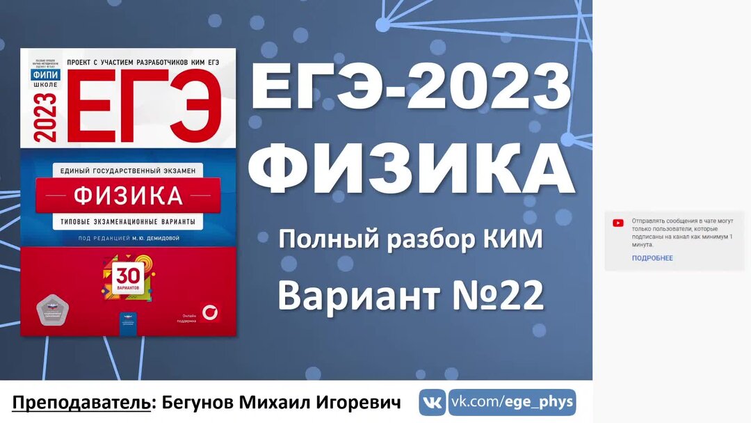 Фипи математике 2023. Справочные материалы ОГЭ физика 2023 ФИПИ.