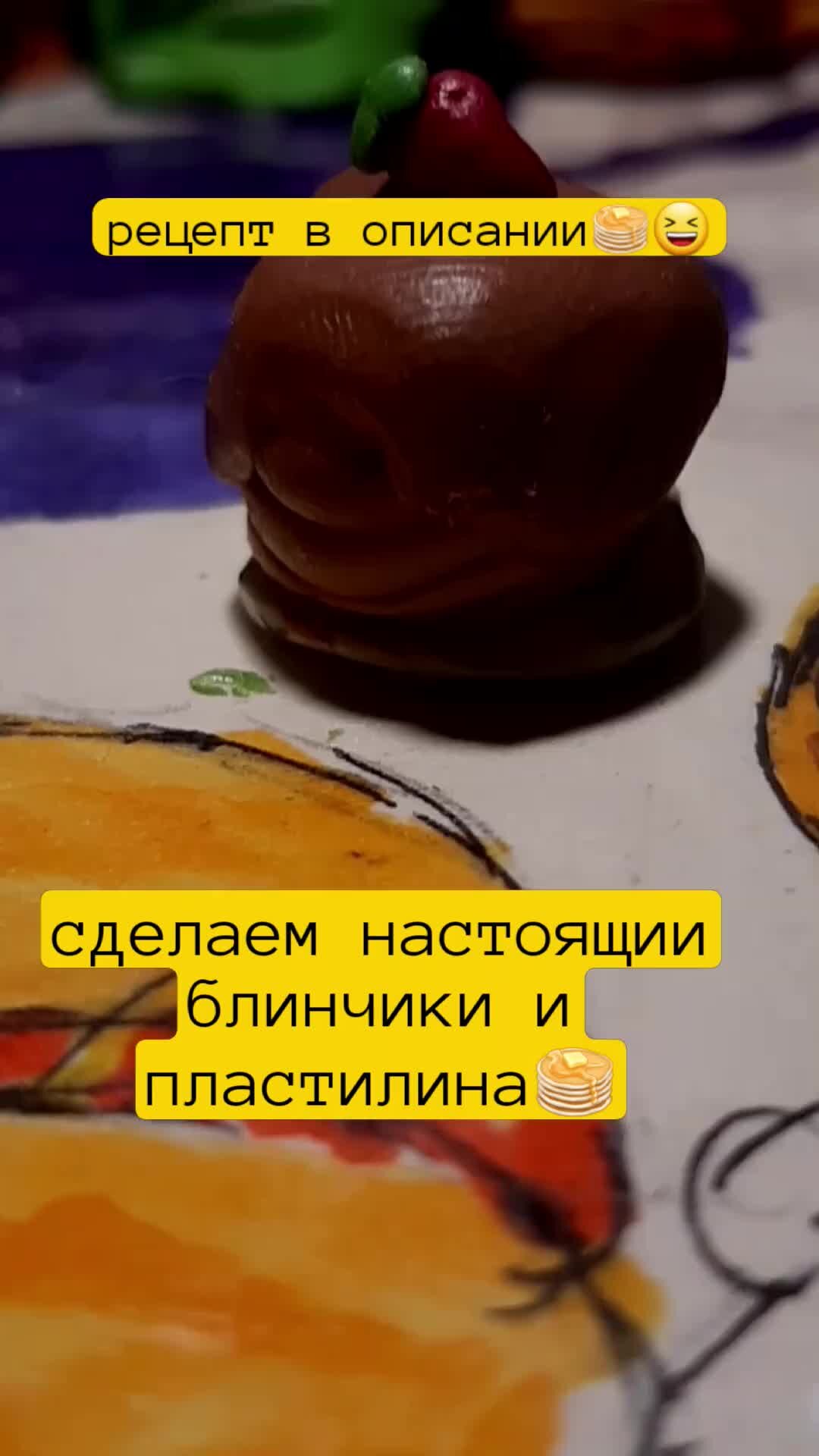 рисуйте вместе со мной | сделаем блинчики 🥞Рецепт👇:3 крупных яйца, 0,5 л.  молока, 2 ст. л. сахара, 1/4 ч. л. соли, 1/4 ч. л. соды, 1,5 стак. муки  (200- 220 го.), 2-3 ст. л. растительного масла. | Дзен