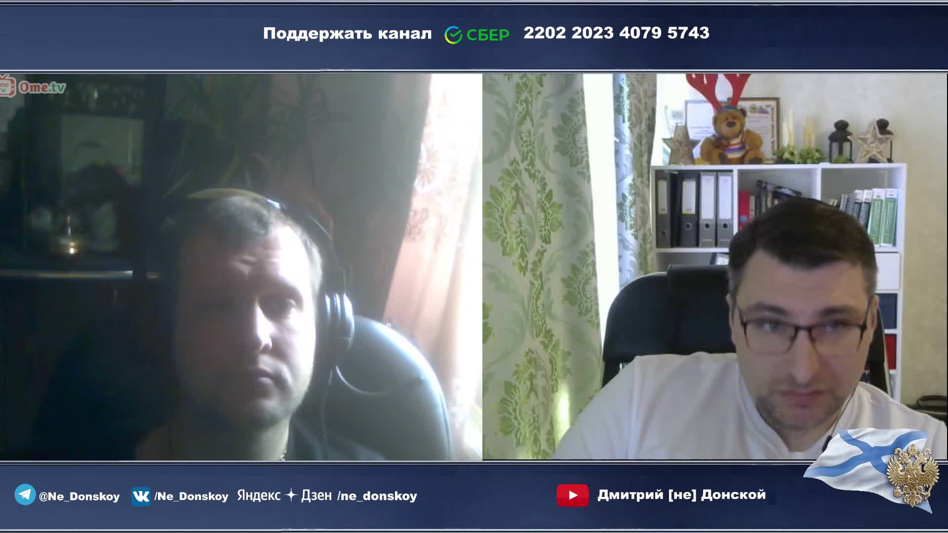 Не донской дзен. Не донской дзен. Дмитрий донской мультик. Не донской дзен. Дмитрий донской мультик.