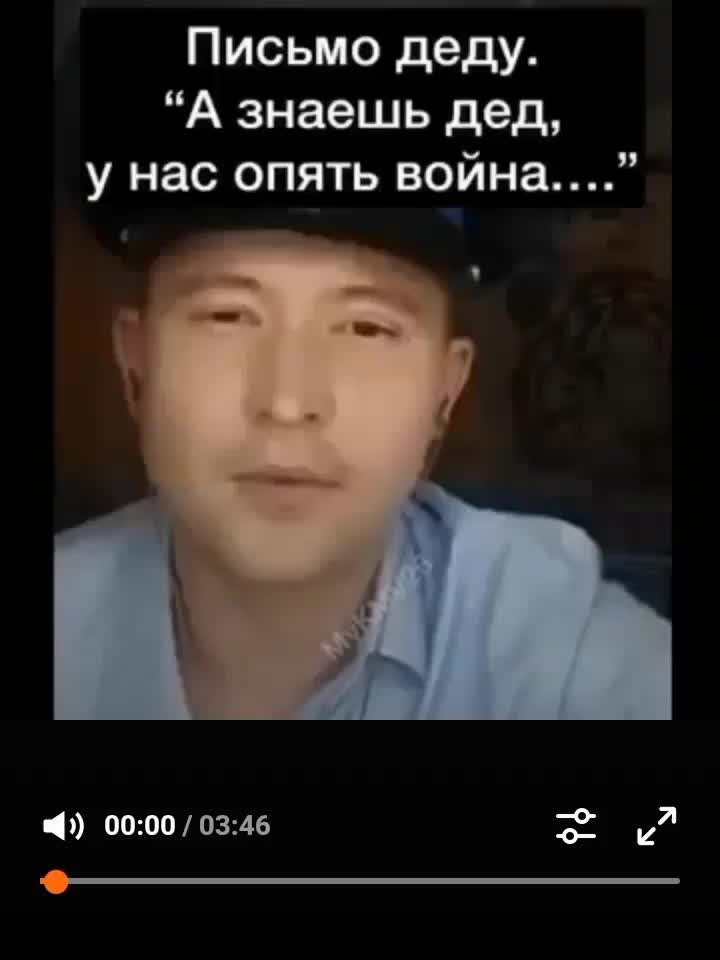 Знаешь дед. Ты знаешь деду
