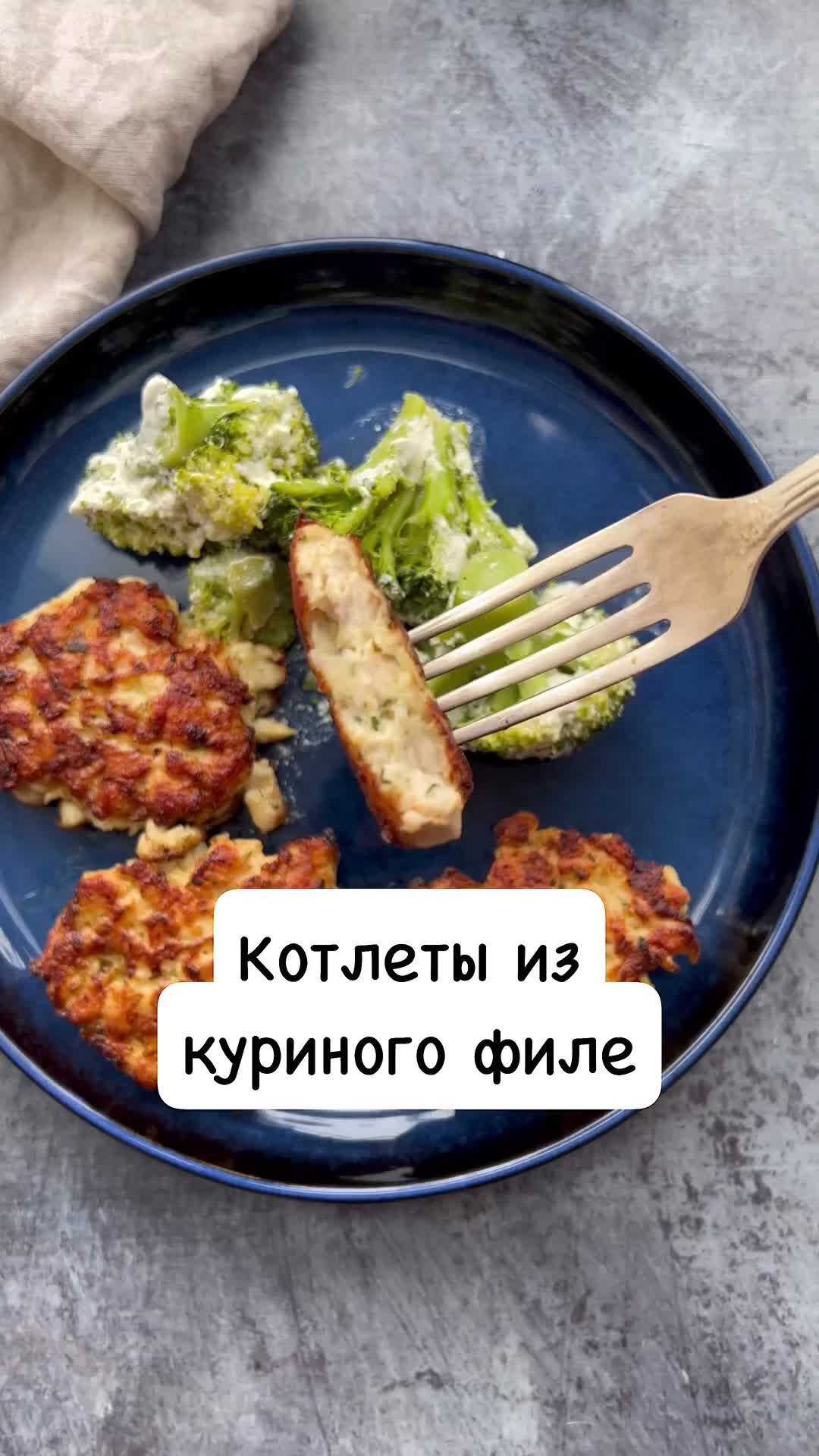 Сладкий Персик | Куриные котлеты без мясорубки. Очень сочные! | Дзен