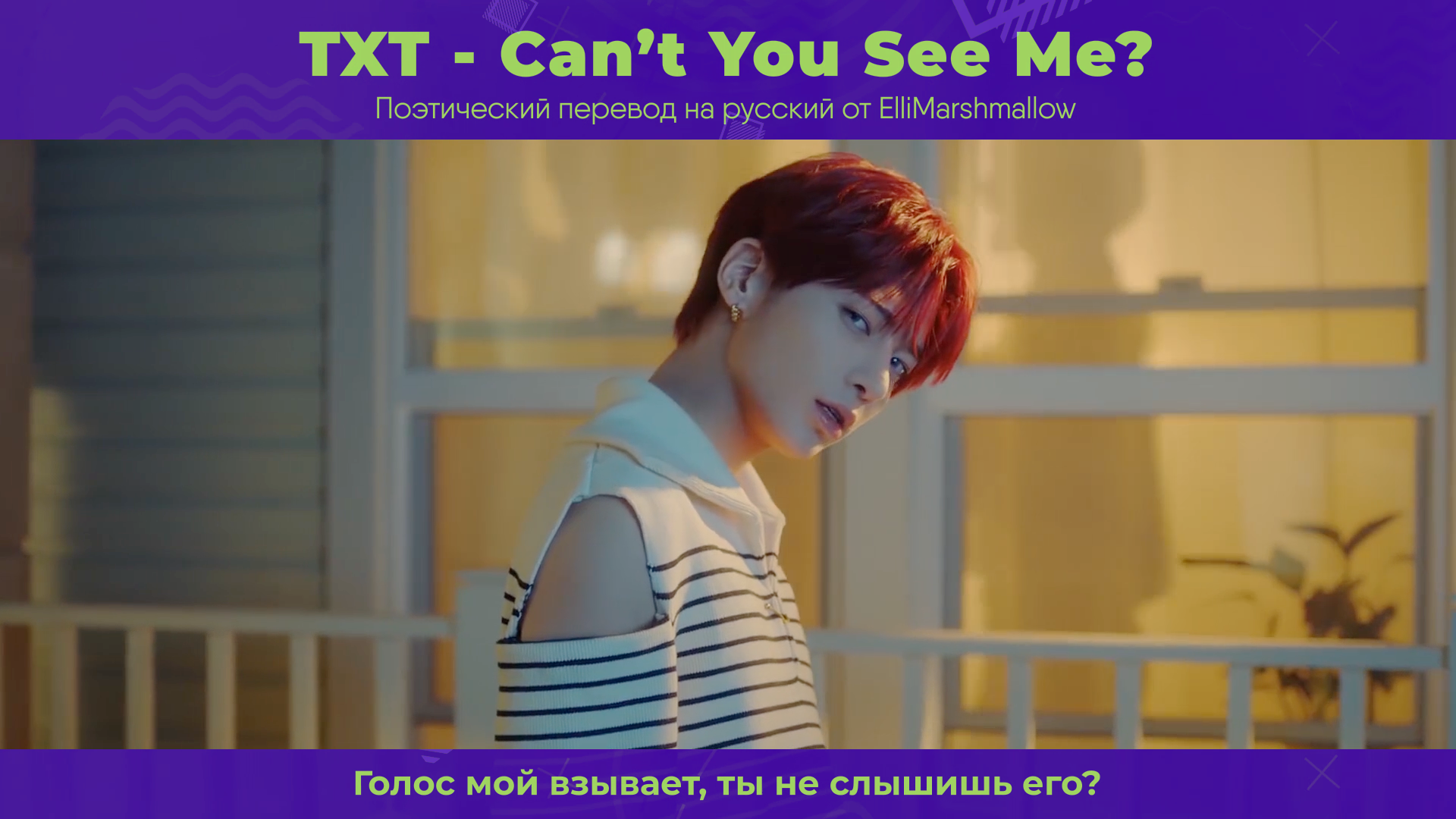 Try me на русском. Txt can't you see me обложка.