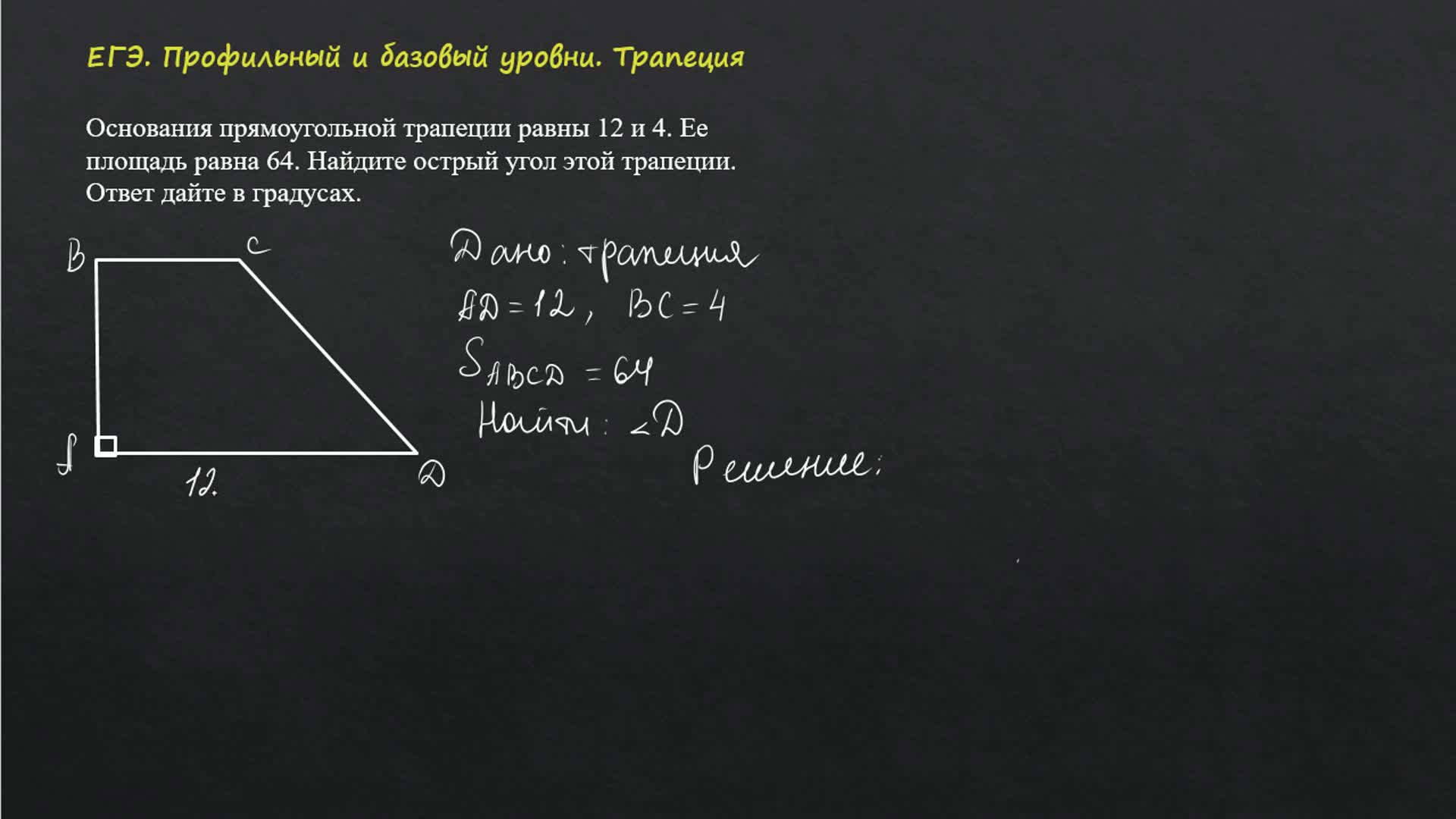 Пифагор егэ математика профиль 2023