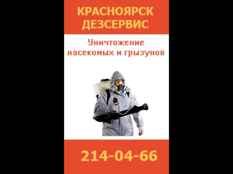ДЕЗ сервис Апатиты.